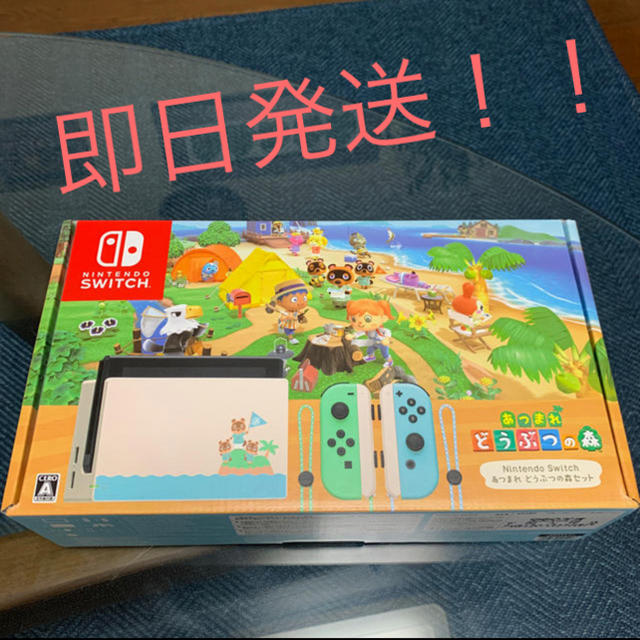適当な価格 Nintendo あつまれどうぶつの森 - Switch Nintendo Switch