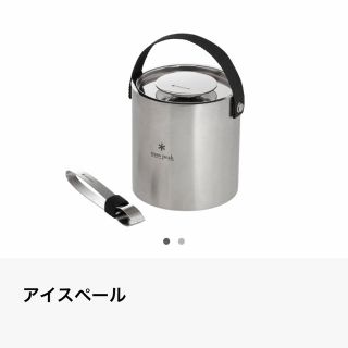 スノーピーク(Snow Peak)の【新品未使用】スノーピークsnowpeakアイスペール(調理器具)