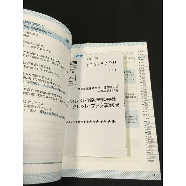 考えすぎて書けない人のための1分間メール術 エンタメ/ホビーの本(ビジネス/経済)の商品写真