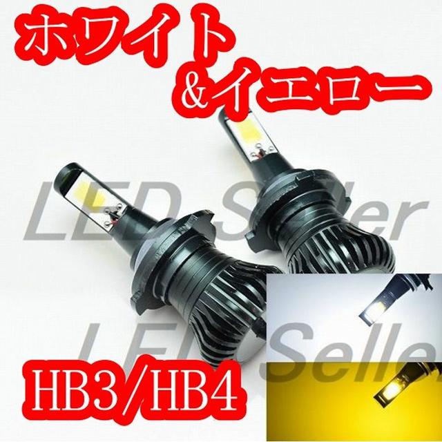 9600lm 2色切替 デュアル COB LED フォグ HB3/HB4/H10 自動車/バイクの自動車(汎用パーツ)の商品写真