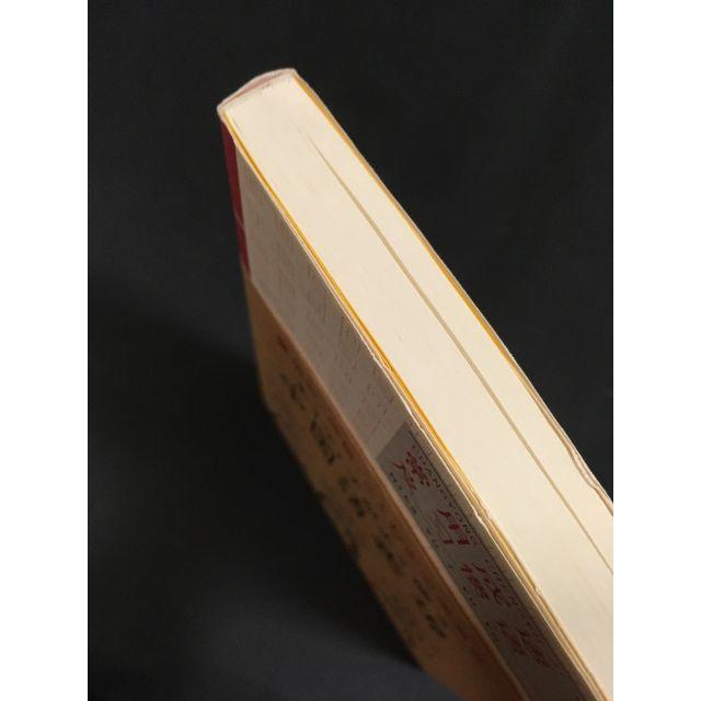 ネイティブがよく使う中国語表現 エンタメ/ホビーの本(ビジネス/経済)の商品写真