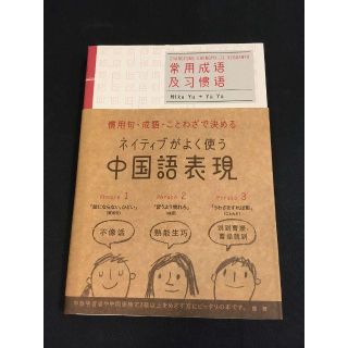 ネイティブがよく使う中国語表現(ビジネス/経済)