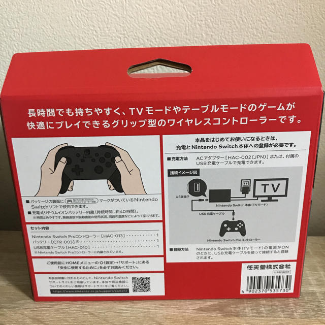 Nintendo Switch(ニンテンドースイッチ)の【ニコ様専用】Nintendo Switch Proコントローラー エンタメ/ホビーのゲームソフト/ゲーム機本体(その他)の商品写真