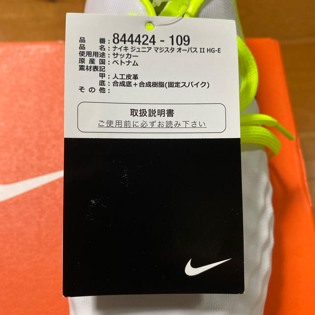 NIKE(ナイキ)のナイキ　ジュニア　マジスタ　オーパスII HG -E スポーツ/アウトドアのサッカー/フットサル(シューズ)の商品写真