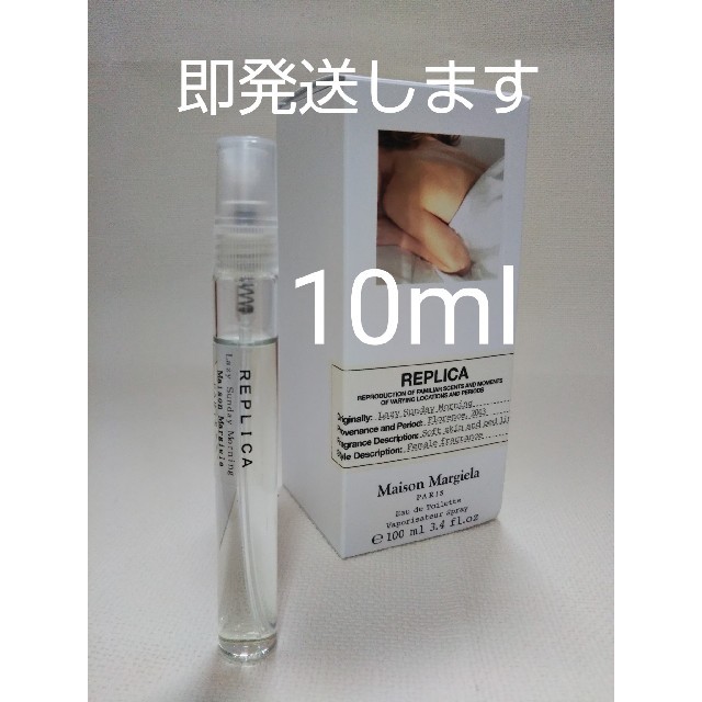 Maison Martin Margiela(マルタンマルジェラ)のレイジー サンデー モーニング オードトワレ 10mL コスメ/美容の香水(ユニセックス)の商品写真