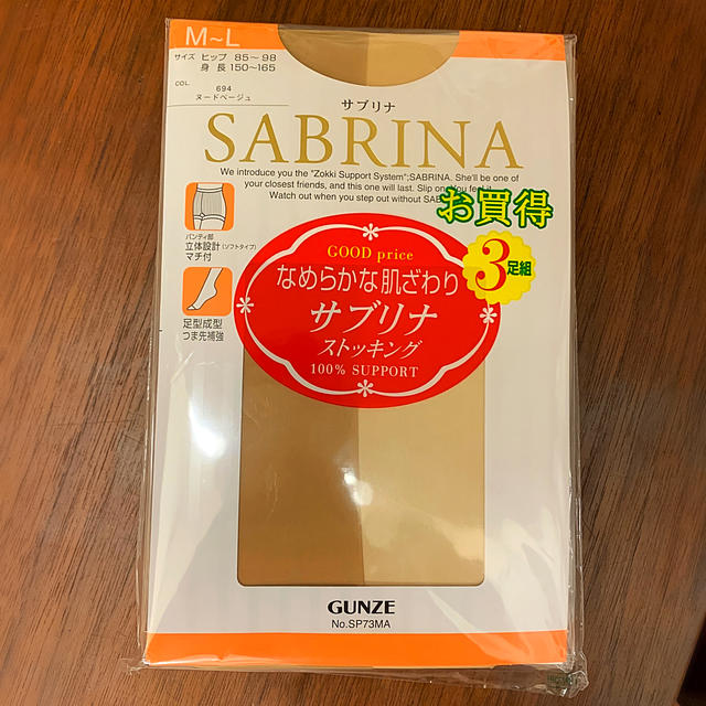 GUNZE(グンゼ)のSABRINA  ストッキング3枚組 レディースのレッグウェア(タイツ/ストッキング)の商品写真