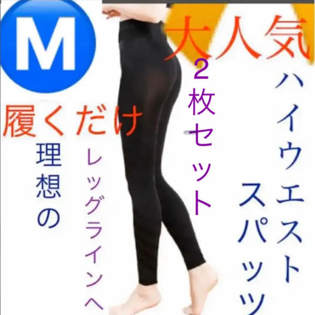 最も優遇の 着圧レギンス ハイウエスト 加圧 ダイエット 骨盤矯正 むくみ M 脚痩せ二枚K