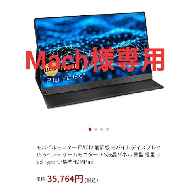 EVICIV モバイルモニター 15.6インチ フルHD - 通販 - pinehotel.info