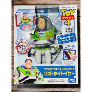 タカラトミー(Takara Tomy)のバズ・ライトイヤー　リアルトーキングフィギュア(キャラクターグッズ)