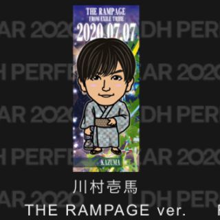 ザランページ(THE RAMPAGE)の川村壱馬千社札 ② 七夕(国内アーティスト)