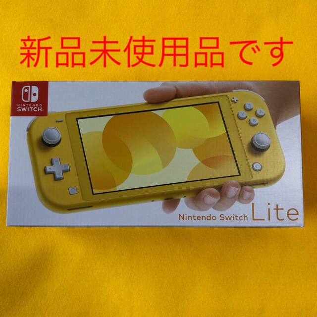 Nintendo Switch Lite イエロー