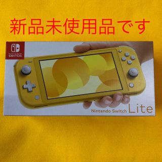 ニンテンドースイッチ(Nintendo Switch)のNintendo Switch Lite イエロー(家庭用ゲーム機本体)