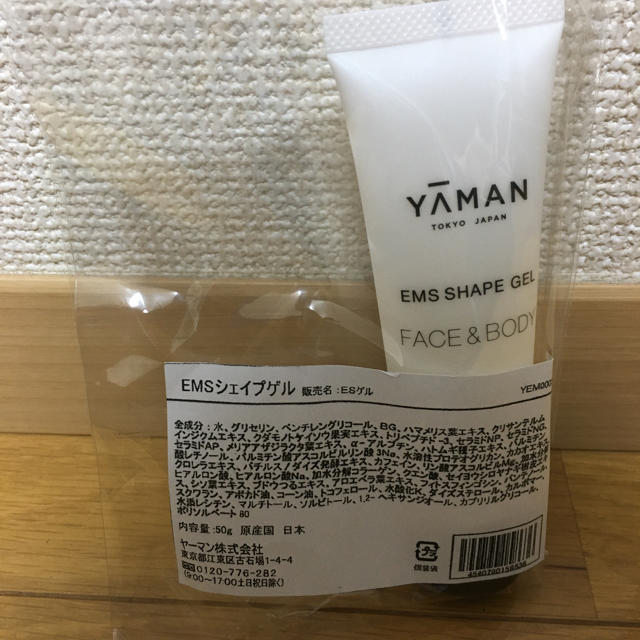 YA-MAN(ヤーマン)のヤーマン　キャビスパ360 + EMSシェイプゲル50g コスメ/美容のダイエット(エクササイズ用品)の商品写真