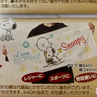 スヌーピー(SNOOPY)のスヌーピー　タオル(タオル/バス用品)