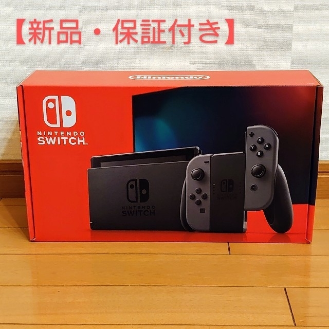 【新品未開封・保証付】Nintendo Switch ニンテンドースイッチグレー