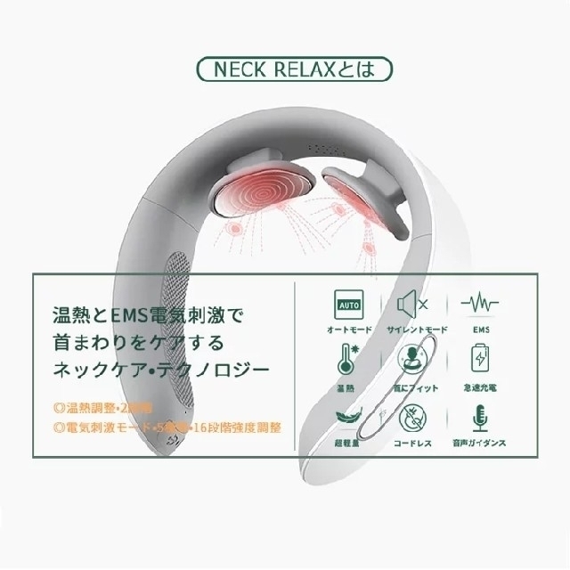 NIPLUX NECK RELAX レッド スマホ/家電/カメラの美容/健康(マッサージ機)の商品写真