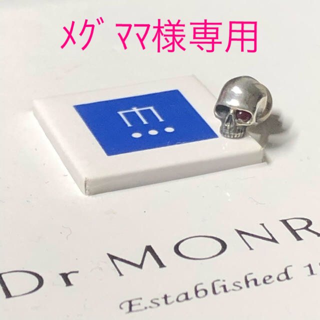 Dr.MONROE(ドクターモンロー)の値下げ✩Dr.MONROE スカルピアス　ルビー　片耳　925 ドクターモンロー メンズのアクセサリー(ピアス(片耳用))の商品写真