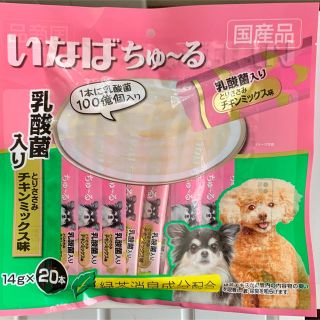 イナバペットフード(いなばペットフード)のいなばちゅーる　犬用　チキンミックス味　20本入り(ペットフード)