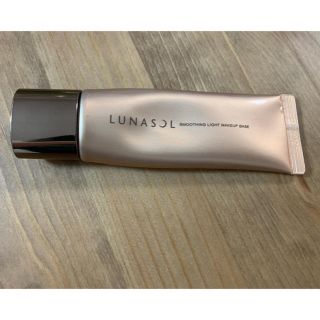 ルナソル(LUNASOL)のLUNASOL SMOOTHING LIGHT MAKEUP BASE ルナソル(化粧下地)