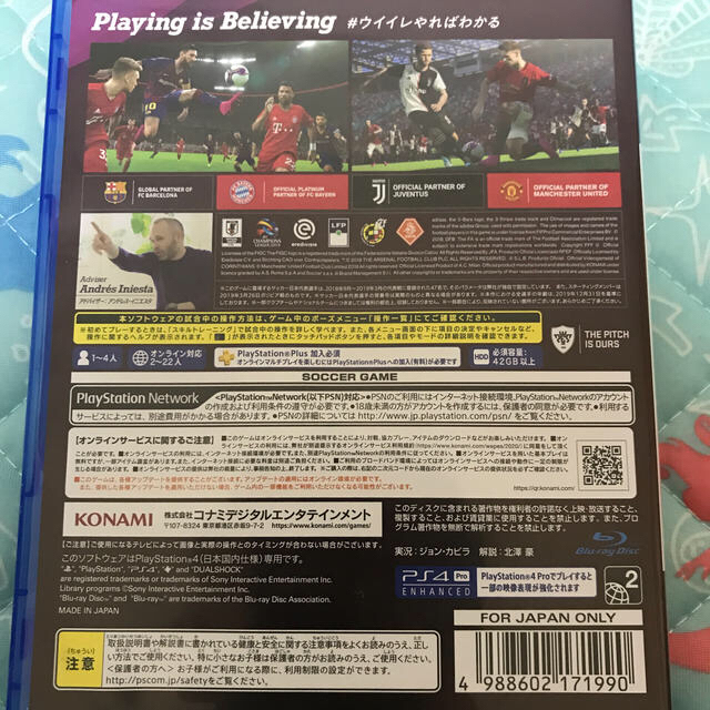 KONAMI(コナミ)のeFootball ウイニングイレブン 2020 PS4 エンタメ/ホビーのゲームソフト/ゲーム機本体(家庭用ゲームソフト)の商品写真