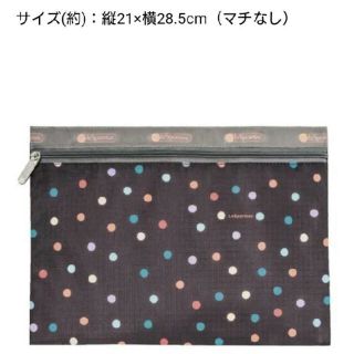 レスポートサック(LeSportsac)のMORE付録レスポートサック マルチドットポーチ(ポーチ)