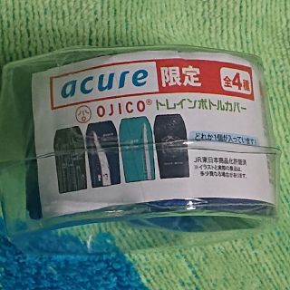 ジェイアール(JR)のacure OJICO トレインボトルカバー　ポイント消化に！(ノベルティグッズ)