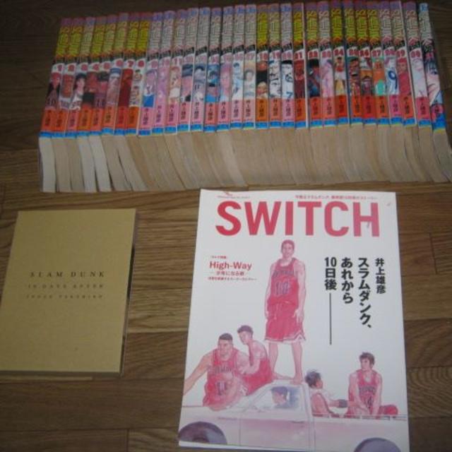 スラムダンク 全巻セット＋あれから１０日後DVD＋特集雑誌 SWITCH