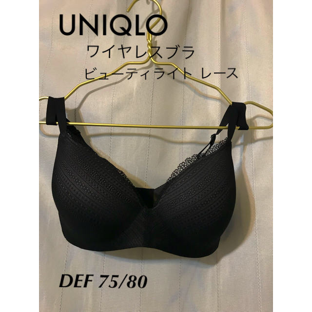 UNIQLO(ユニクロ)のユニクロ ワイヤレスブラ ビューティライト レース DEF75/80 人気 完売 レディースの下着/アンダーウェア(ブラ)の商品写真