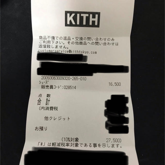 26.5cm kith Air Force 1 Tokyo Nike