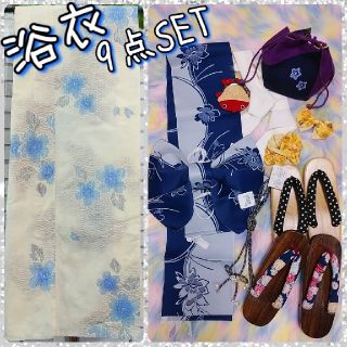 浴衣９点SETセット ★美品★《浴衣・帯・下駄 etc...》(浴衣)