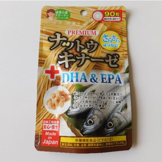プレミアムナットウキナーゼ＋DHA&EPA(30日分90粒)×5袋(KB)