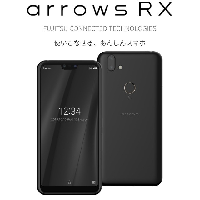 新品未開封! 富士通 arrows RX ブラック 32 GB SIMフリー 独特な 【送料無料】 48.0%割引 