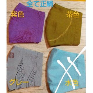 DO様専用　　ハンドメイド　正絹　メンズ　4枚　(その他)