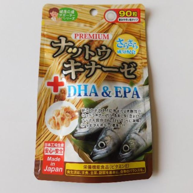 プレミアムナットウキナーゼ＋DHA&EPA(30日分90粒)×6袋(KB) 食品/飲料/酒の健康食品(ビタミン)の商品写真