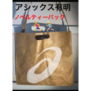 アシックス(asics)のアシックス　エコバッグ　トートバッグ  2way(トートバッグ)