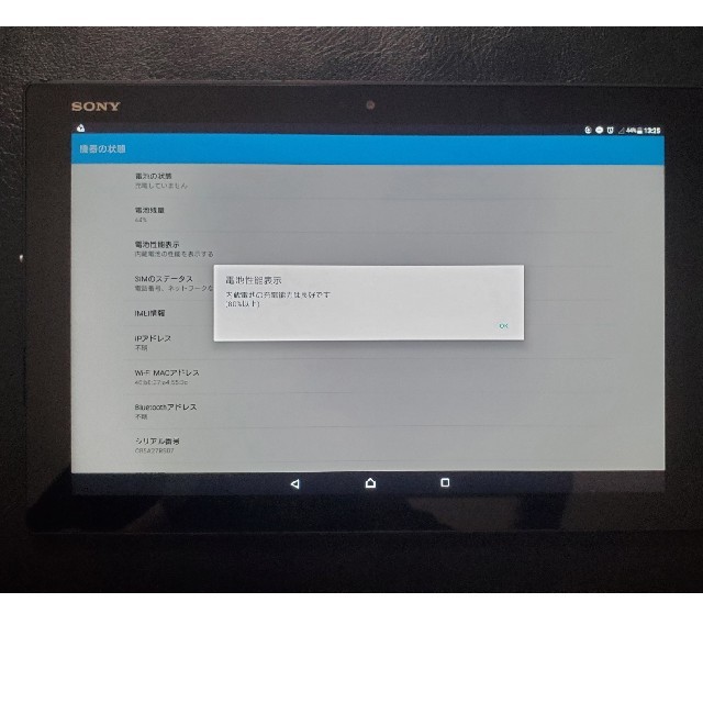 SONY Z4 tablet SO-05G 32GB ブラックの通販 by ダンベル's shop｜ソニーならラクマ - 【SONY】Xperia 超激安得価