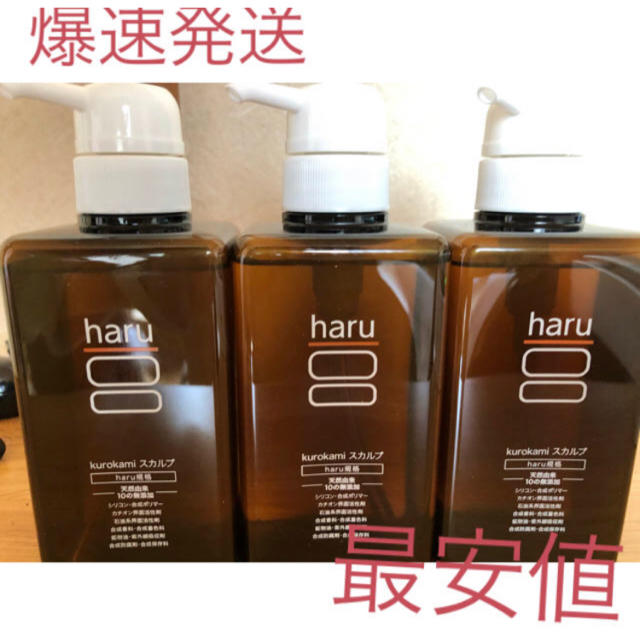 haru 黒髪スカルプ・プロ　400ml シャンプー　3本セットnijito