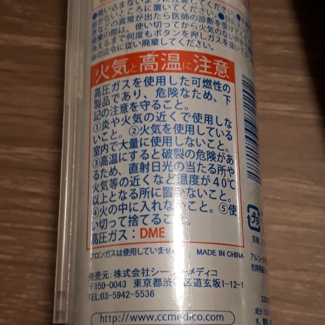 ケイタイエアコン ワンツースリー (220mL) インテリア/住まい/日用品の日用品/生活雑貨/旅行(日用品/生活雑貨)の商品写真