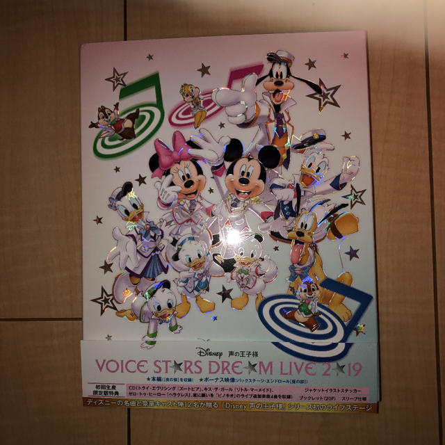 Disney　声の王子様　Voice　Stars　Dream　Live　2019 エンタメ/ホビーのDVD/ブルーレイ(アニメ)の商品写真