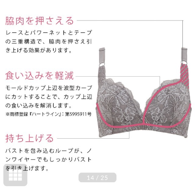 BRADELIS New York(ブラデリスニューヨーク)のブラデリスニューヨーク パフューミーブラ Perfumy Bra ミー レディースの下着/アンダーウェア(ブラ)の商品写真