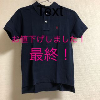 ポロラルフローレン(POLO RALPH LAUREN)のラルフローレン ポロシャツ 130cm(Tシャツ/カットソー)