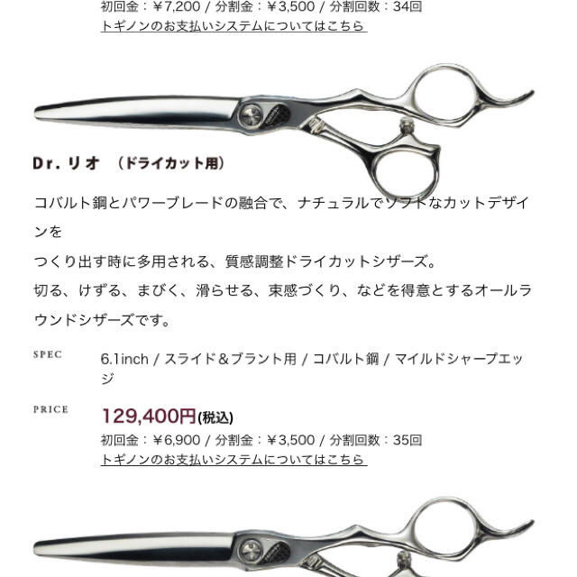 トギノン Dr.rio ブラント スライド ドライカット用 ☆お求めやすく