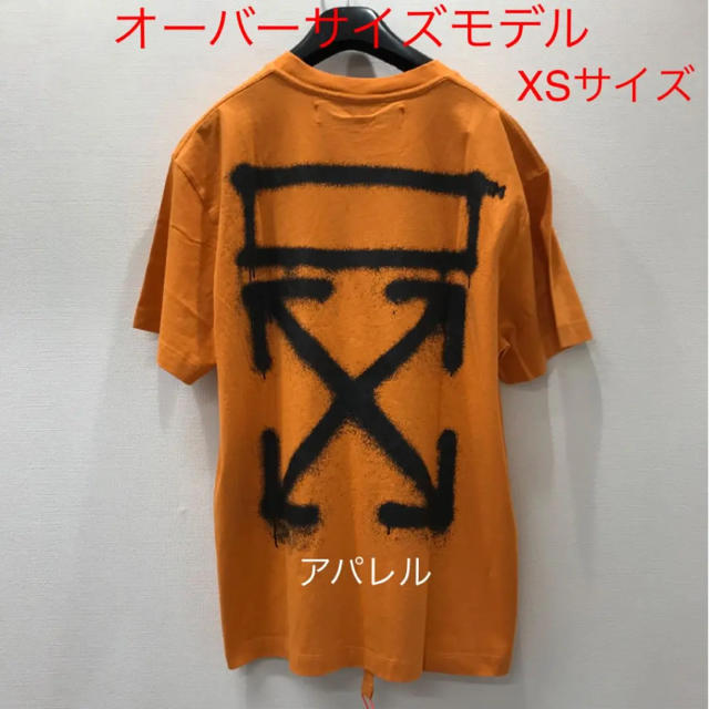 新品20SS OFF-WHITE スプレーペイント アロー オーバーT XS