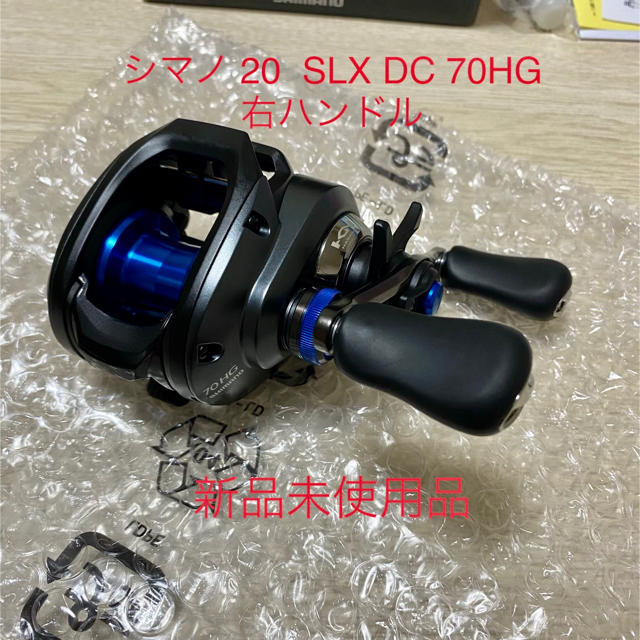 【新品未使用品】シマノ 20 SLX DC 70HG 右ハンドル ベイトリール