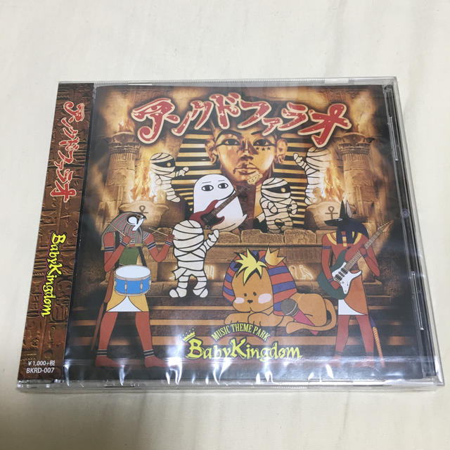 アンクドファラオ CD 新品未開封 エンタメ/ホビーのCD(ポップス/ロック(邦楽))の商品写真