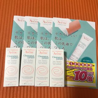 アベンヌ(Avene)の最終値下げ　AVENE 皮脂テカリ対策乳液(乳液/ミルク)