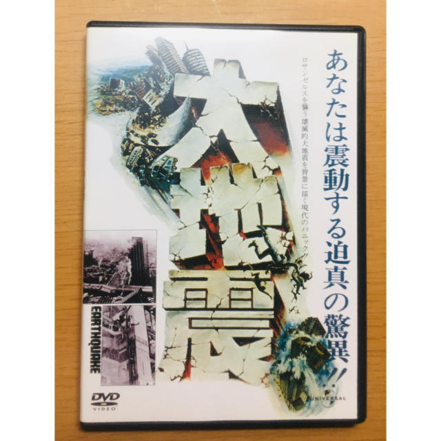 DVDブルーレイ大地震（復刻版） 思い出の復刻版　DVD