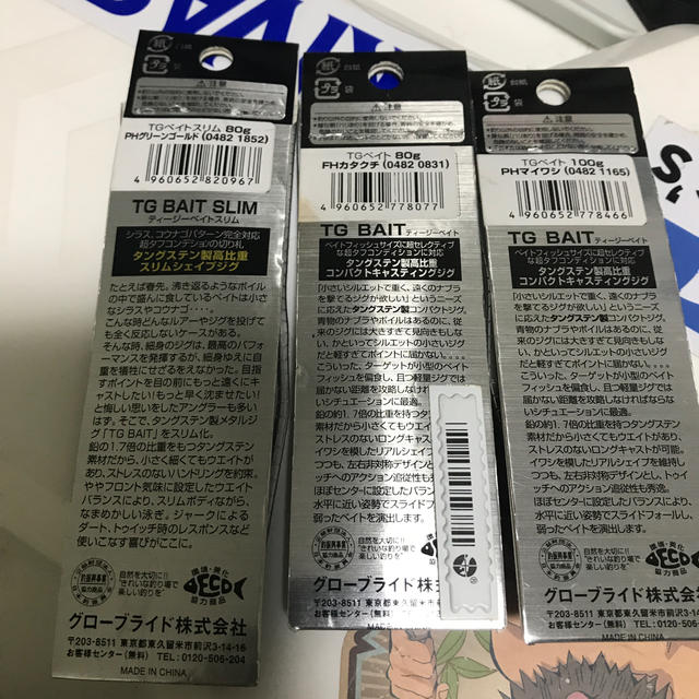 ダイワ TGベイトスリム １個  TGベイト２個  新品未使用スポーツ/アウトドア