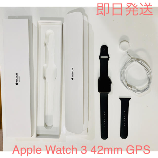 美品】Apple Watch series3 42mm GPSモデル お気に入り 48.0%割引