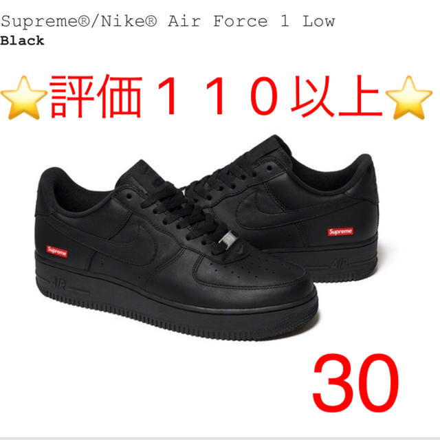 Supreme®/Nike® Air Force 1 Low 希少サイズ靴/シューズ